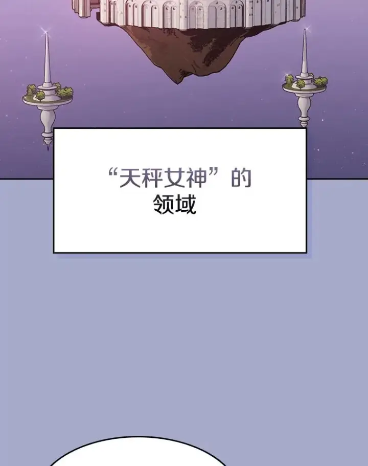 《从地狱归来的圣座》143.被袭击的领域图64
