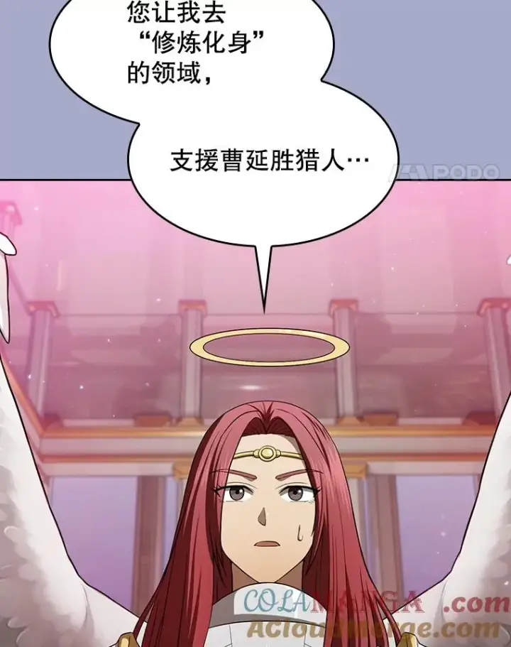 《从地狱归来的圣座》143.被袭击的领域图65