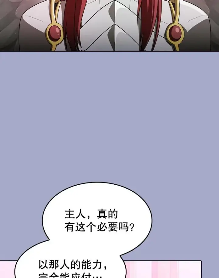 《从地狱归来的圣座》143.被袭击的领域图66
