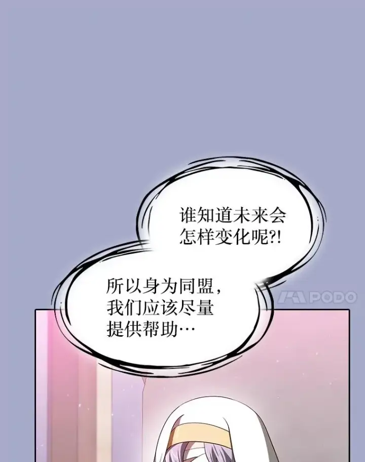 《从地狱归来的圣座》143.被袭击的领域图68