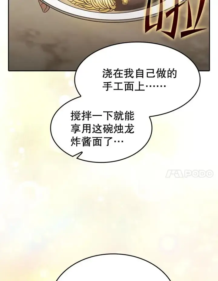 《从地狱归来的圣座》143.被袭击的领域图7