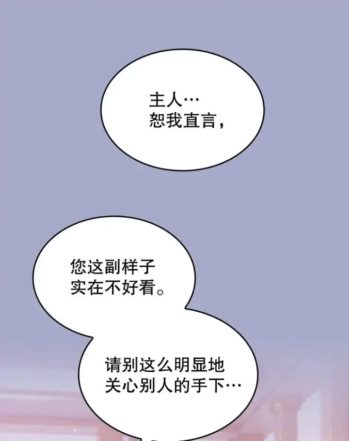 《从地狱归来的圣座》143.被袭击的领域图71