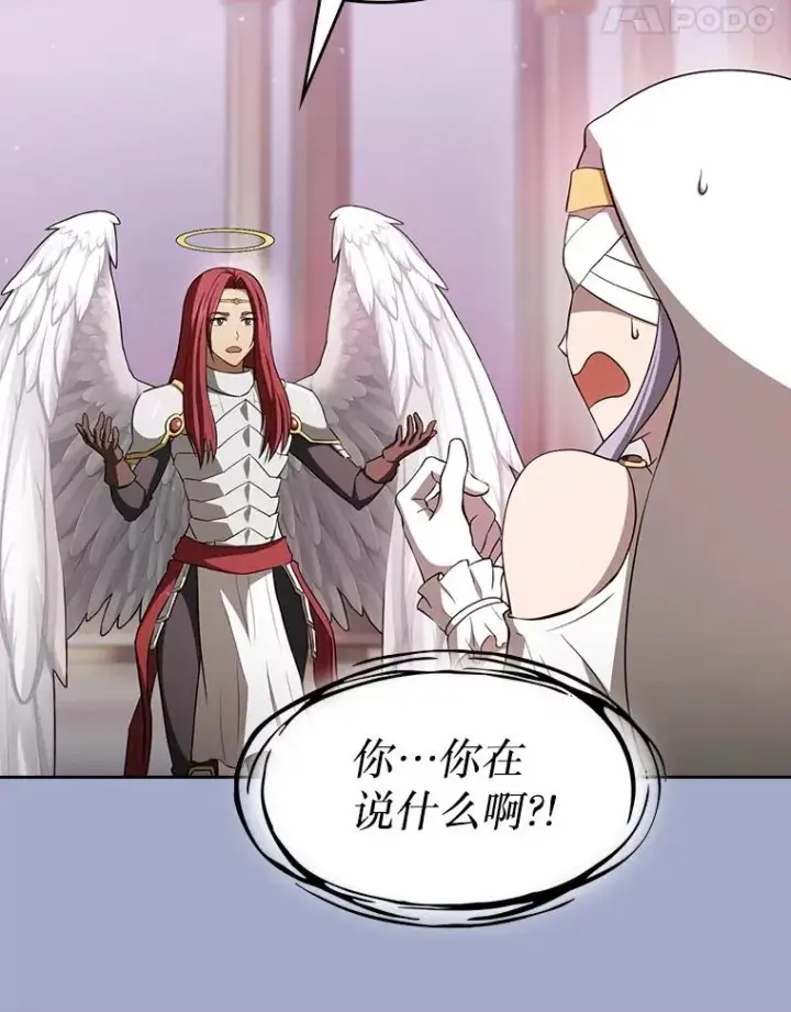 《从地狱归来的圣座》143.被袭击的领域图72