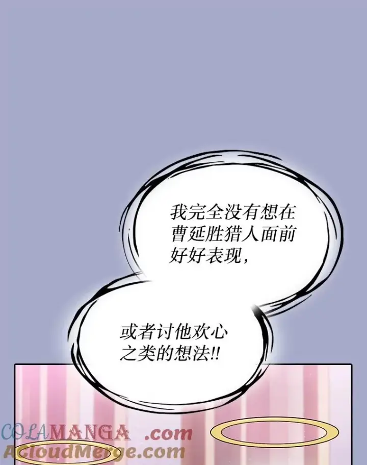 《从地狱归来的圣座》143.被袭击的领域图73