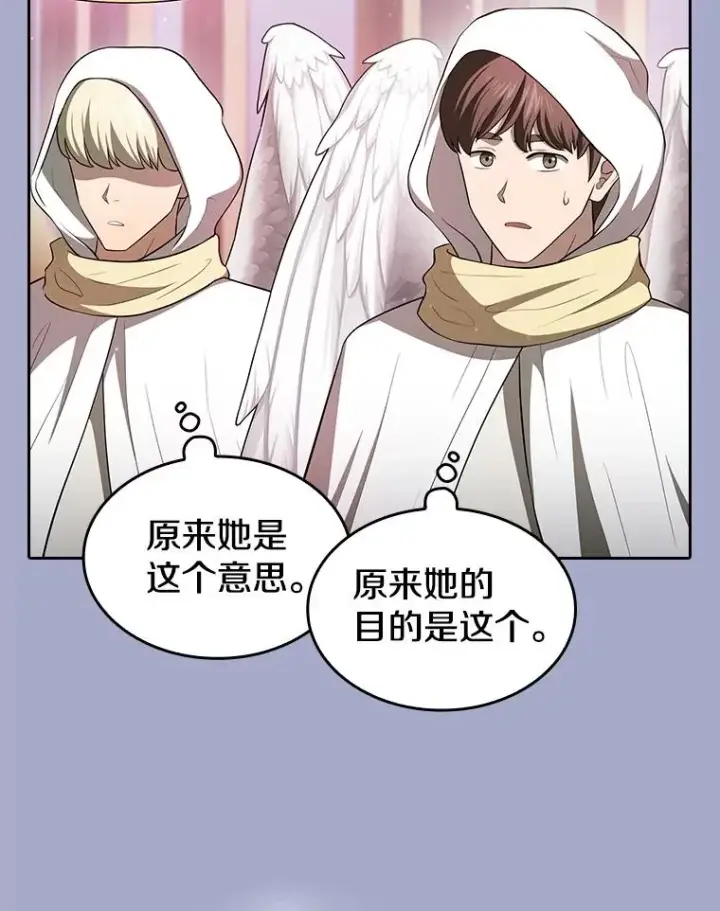 《从地狱归来的圣座》143.被袭击的领域图74