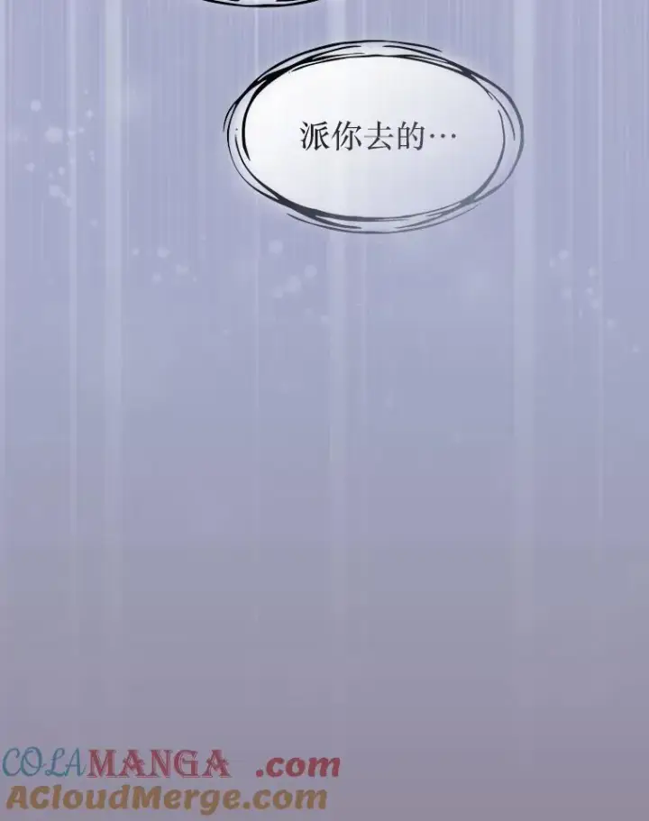《从地狱归来的圣座》143.被袭击的领域图77