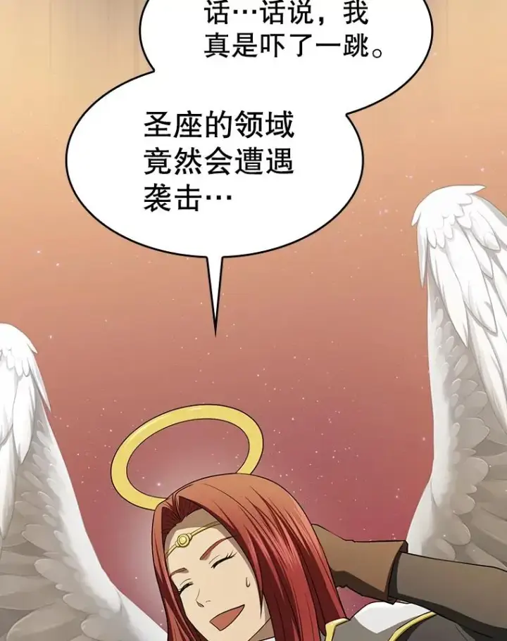 《从地狱归来的圣座》143.被袭击的领域图79