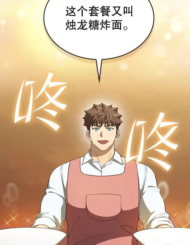 《从地狱归来的圣座》143.被袭击的领域图8
