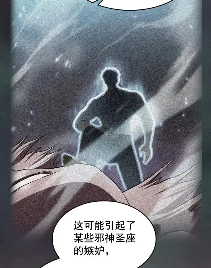 《从地狱归来的圣座》143.被袭击的领域图83