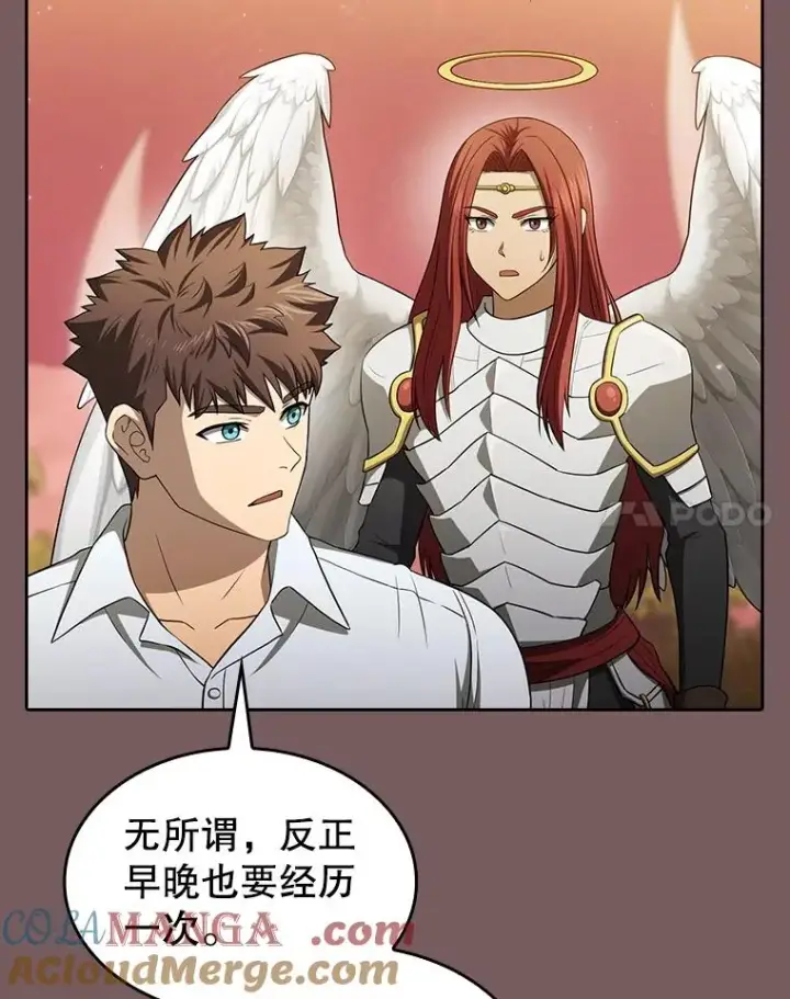 《从地狱归来的圣座》143.被袭击的领域图85