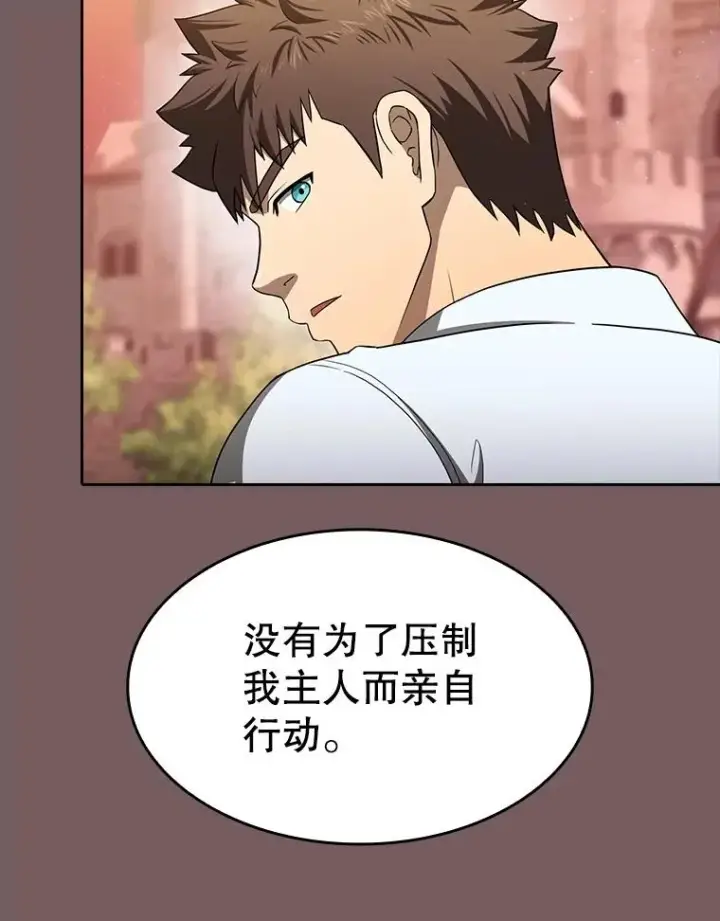 《从地狱归来的圣座》143.被袭击的领域图87