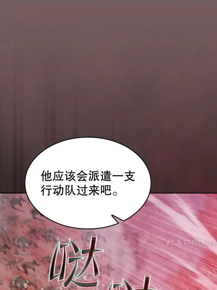 《从地狱归来的圣座》143.被袭击的领域图88