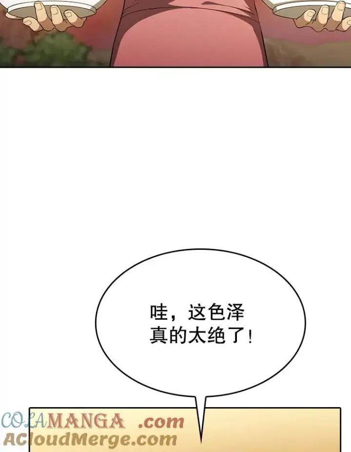 《从地狱归来的圣座》143.被袭击的领域图9