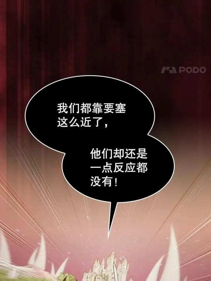 《从地狱归来的圣座》143.被袭击的领域图95