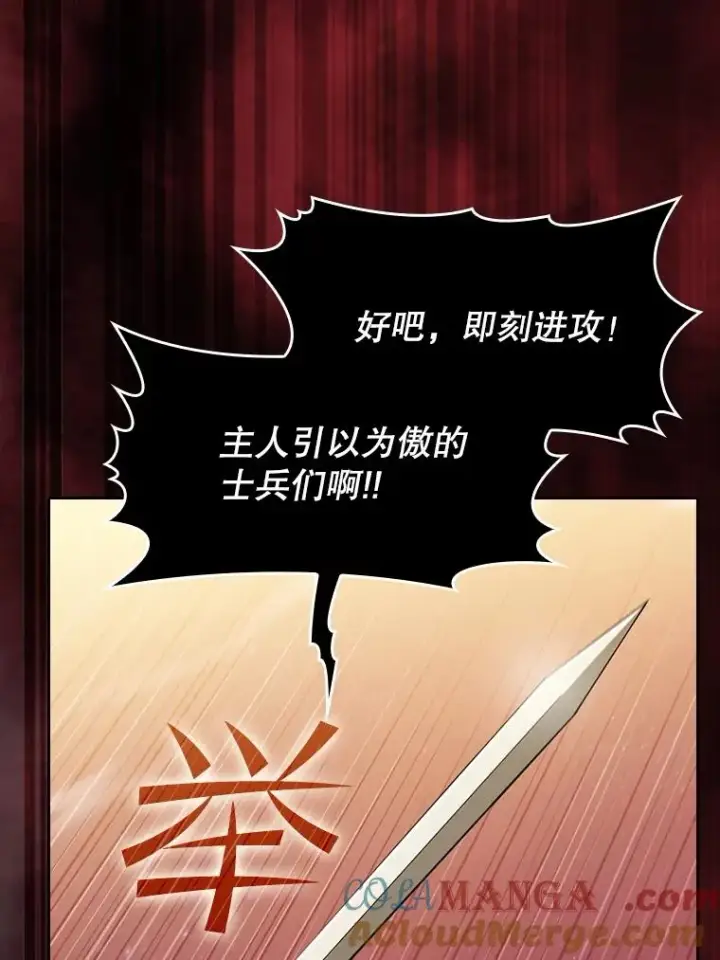 《从地狱归来的圣座》143.被袭击的领域图97