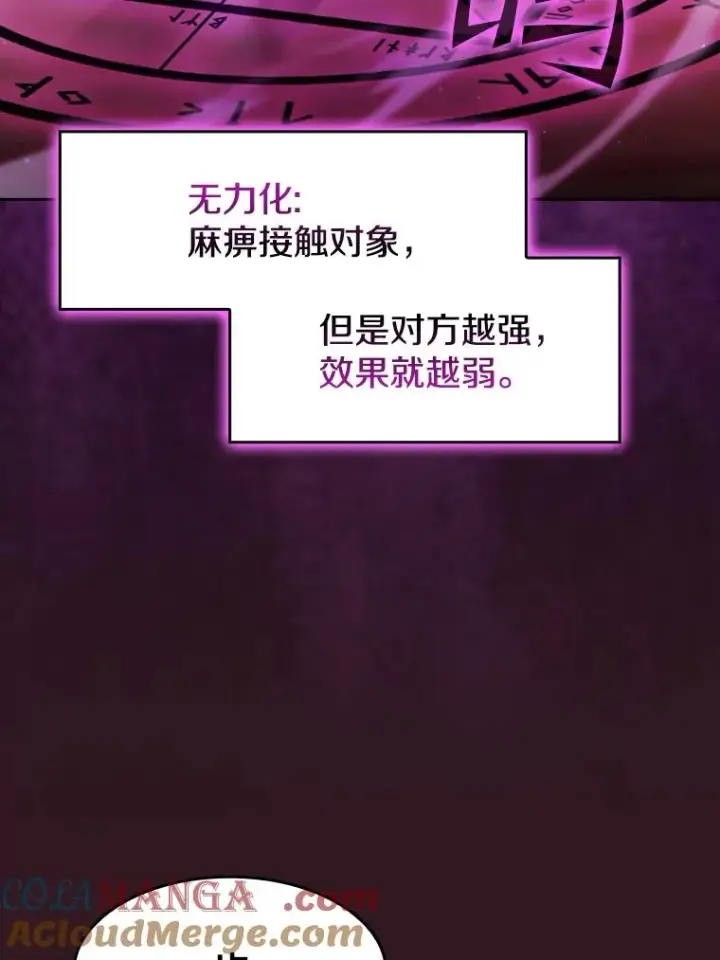 漫画《从地狱归来的圣座》144.轻松击退敌军第101张图
