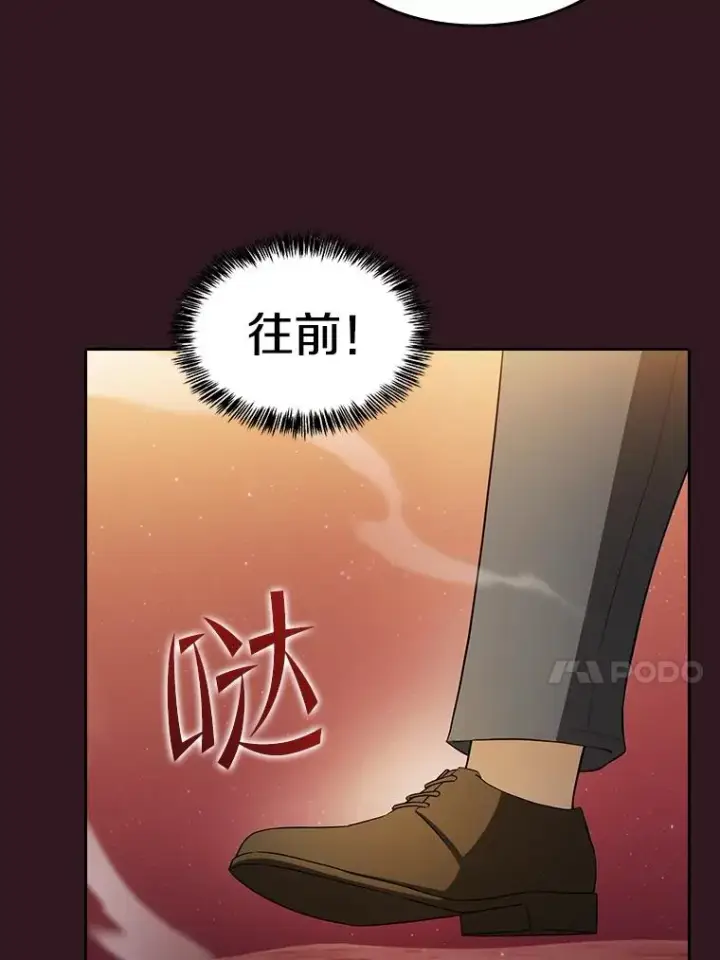 漫画《从地狱归来的圣座》144.轻松击退敌军第103张图