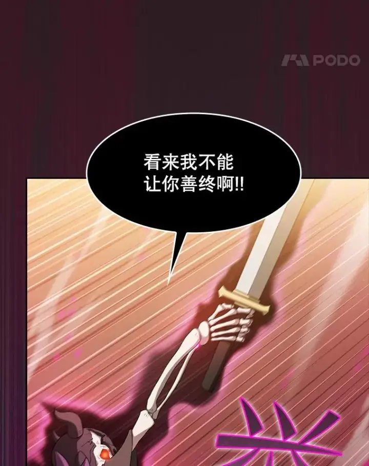 漫画《从地狱归来的圣座》144.轻松击退敌军第11张图