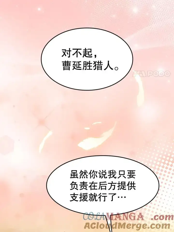 漫画《从地狱归来的圣座》144.轻松击退敌军第113张图