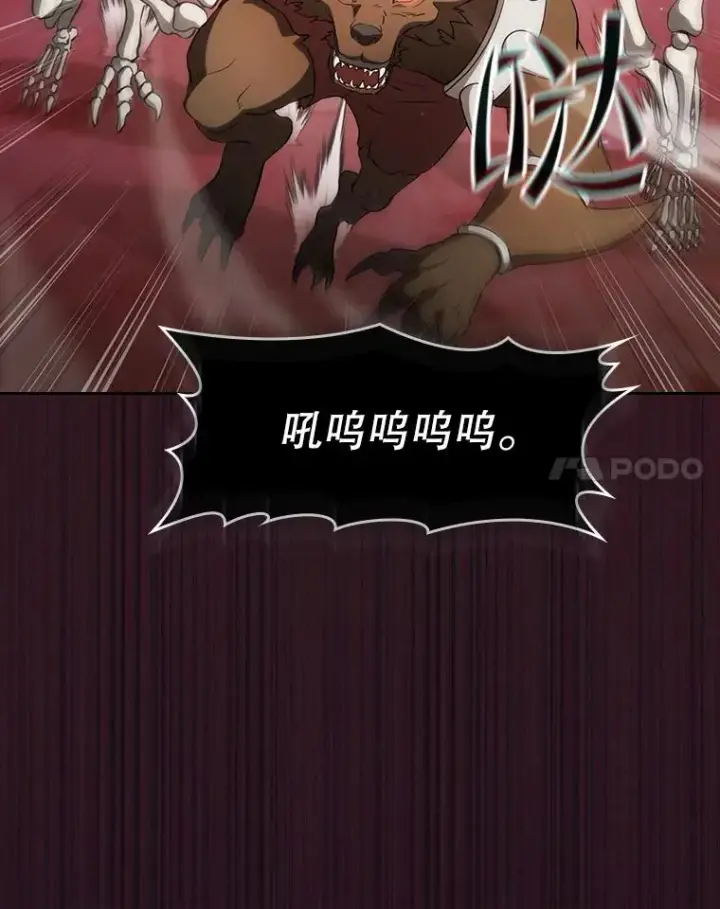 漫画《从地狱归来的圣座》144.轻松击退敌军第14张图
