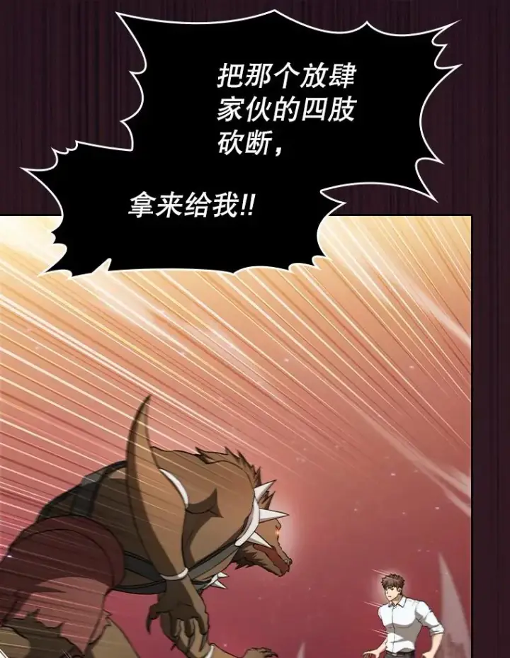 漫画《从地狱归来的圣座》144.轻松击退敌军第15张图