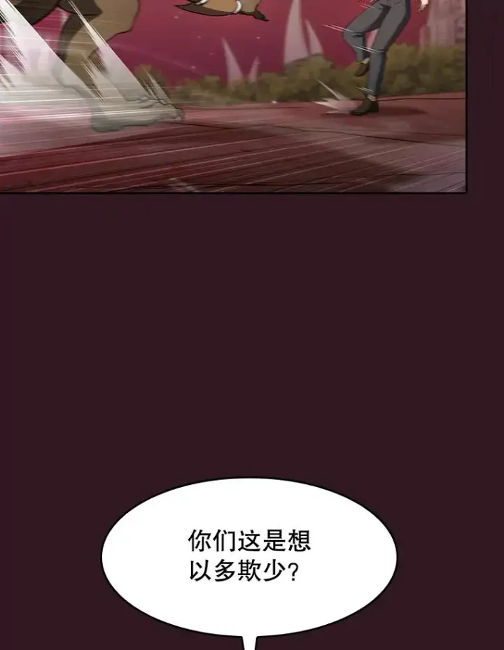 漫画《从地狱归来的圣座》144.轻松击退敌军第16张图