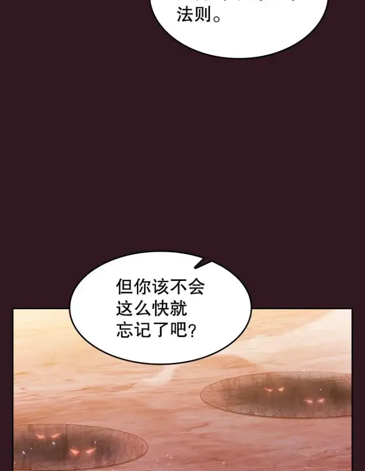 漫画《从地狱归来的圣座》144.轻松击退敌军第18张图