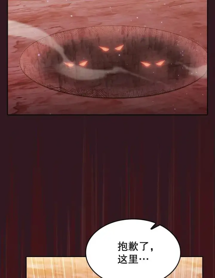 漫画《从地狱归来的圣座》144.轻松击退敌军第19张图