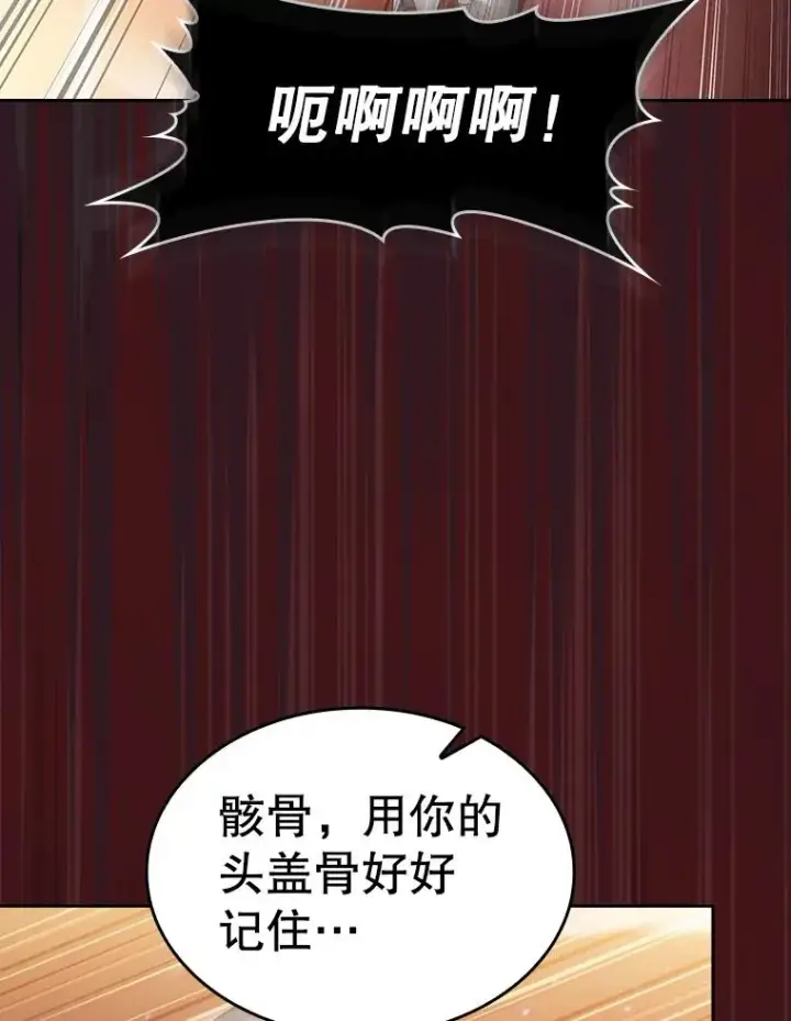 漫画《从地狱归来的圣座》144.轻松击退敌军第23张图