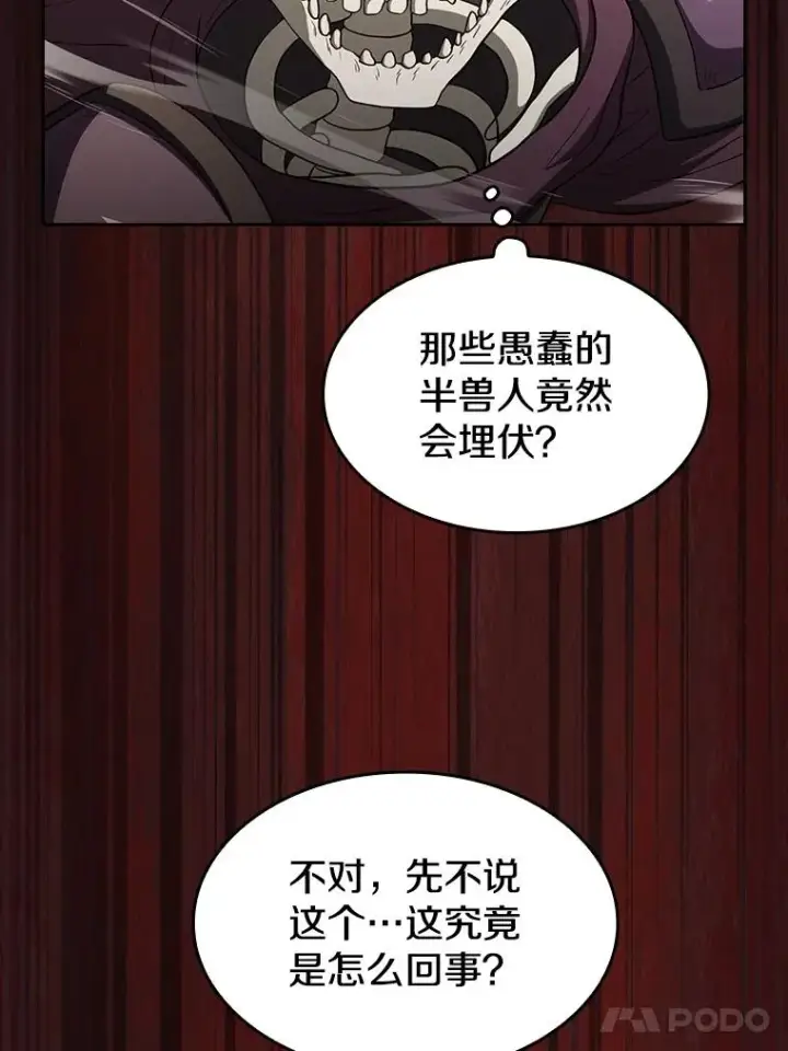 漫画《从地狱归来的圣座》144.轻松击退敌军第35张图