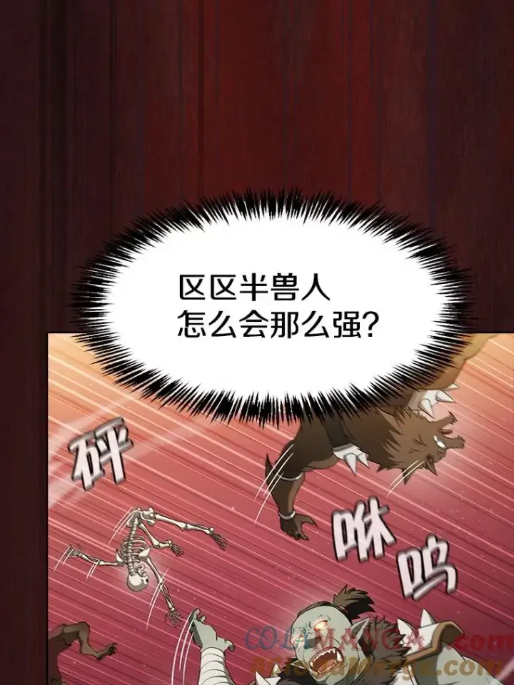 漫画《从地狱归来的圣座》144.轻松击退敌军第37张图