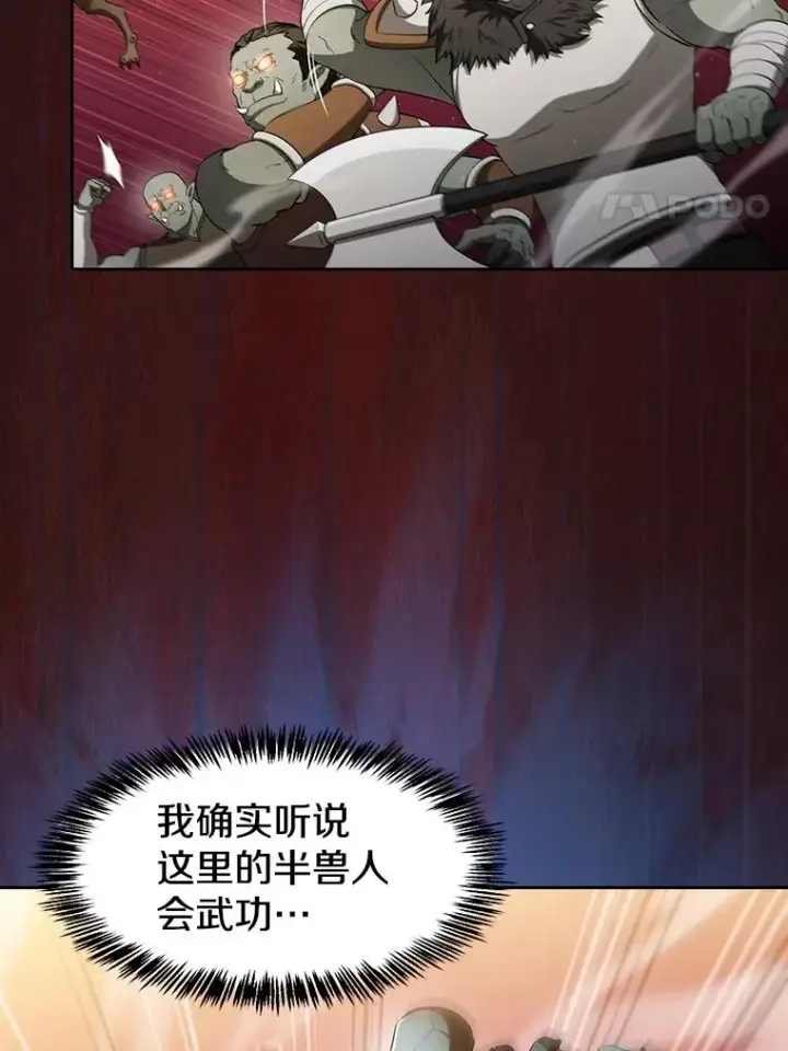 漫画《从地狱归来的圣座》144.轻松击退敌军第38张图