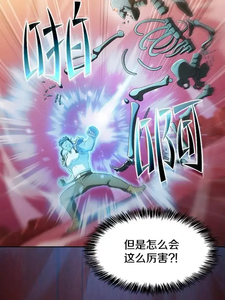 漫画《从地狱归来的圣座》144.轻松击退敌军第39张图