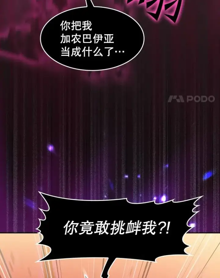 漫画《从地狱归来的圣座》144.轻松击退敌军第4张图