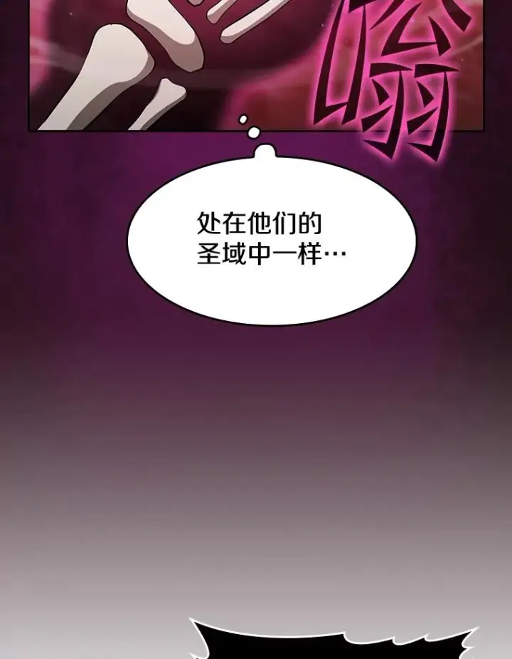 漫画《从地狱归来的圣座》144.轻松击退敌军第43张图