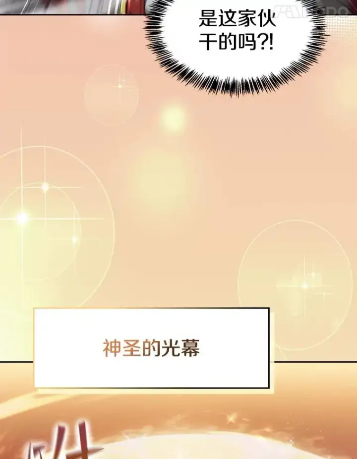 漫画《从地狱归来的圣座》144.轻松击退敌军第48张图