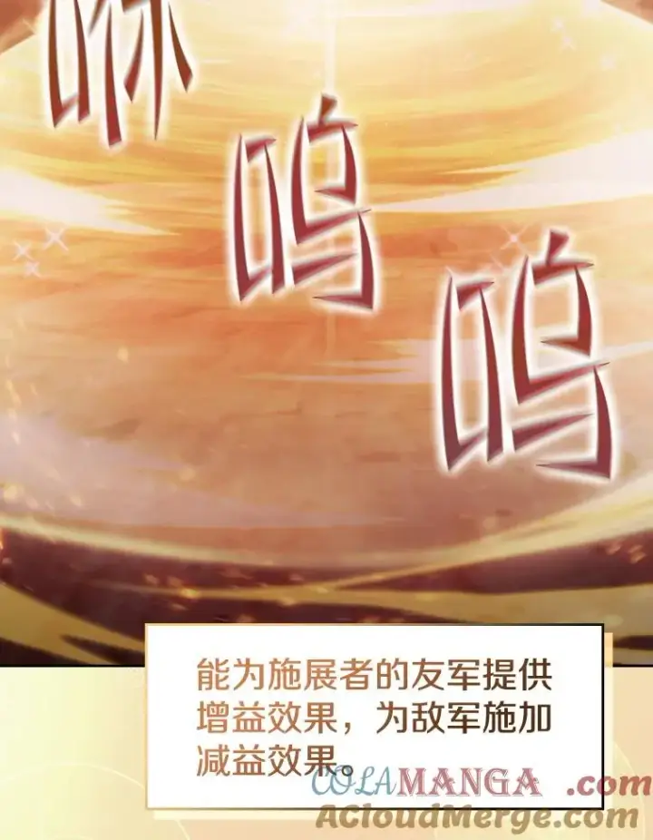 漫画《从地狱归来的圣座》144.轻松击退敌军第49张图