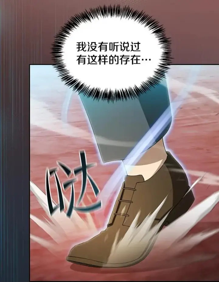 漫画《从地狱归来的圣座》144.轻松击退敌军第52张图