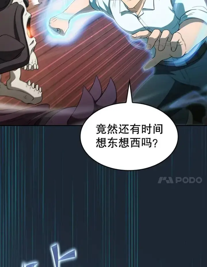 漫画《从地狱归来的圣座》144.轻松击退敌军第54张图