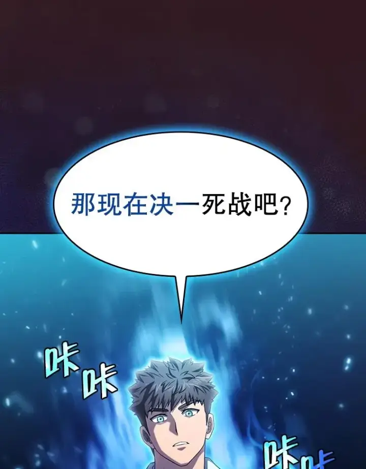 漫画《从地狱归来的圣座》144.轻松击退敌军第63张图
