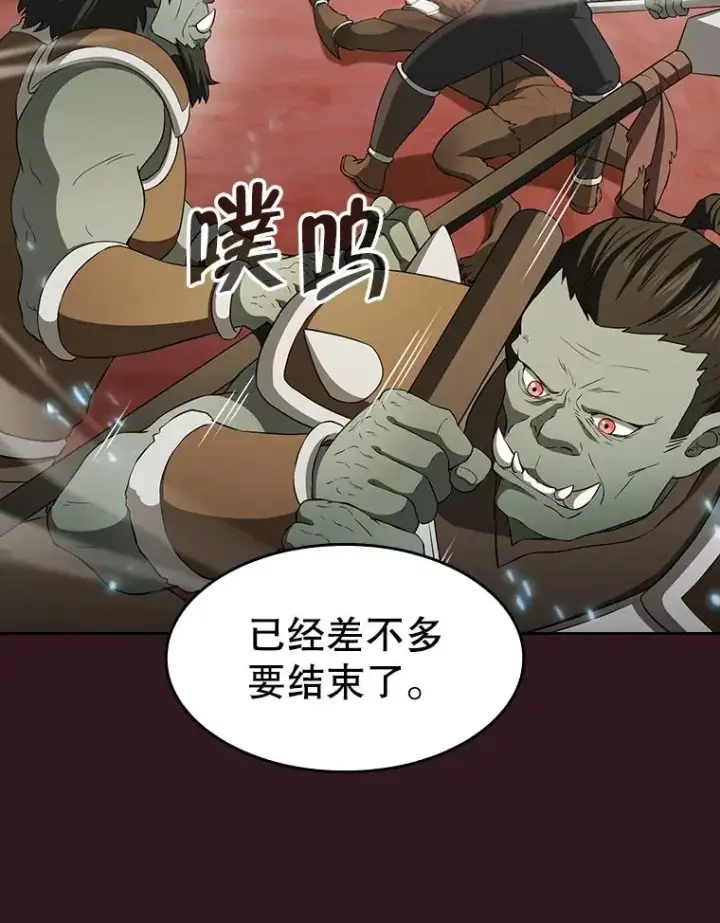 漫画《从地狱归来的圣座》144.轻松击退敌军第66张图