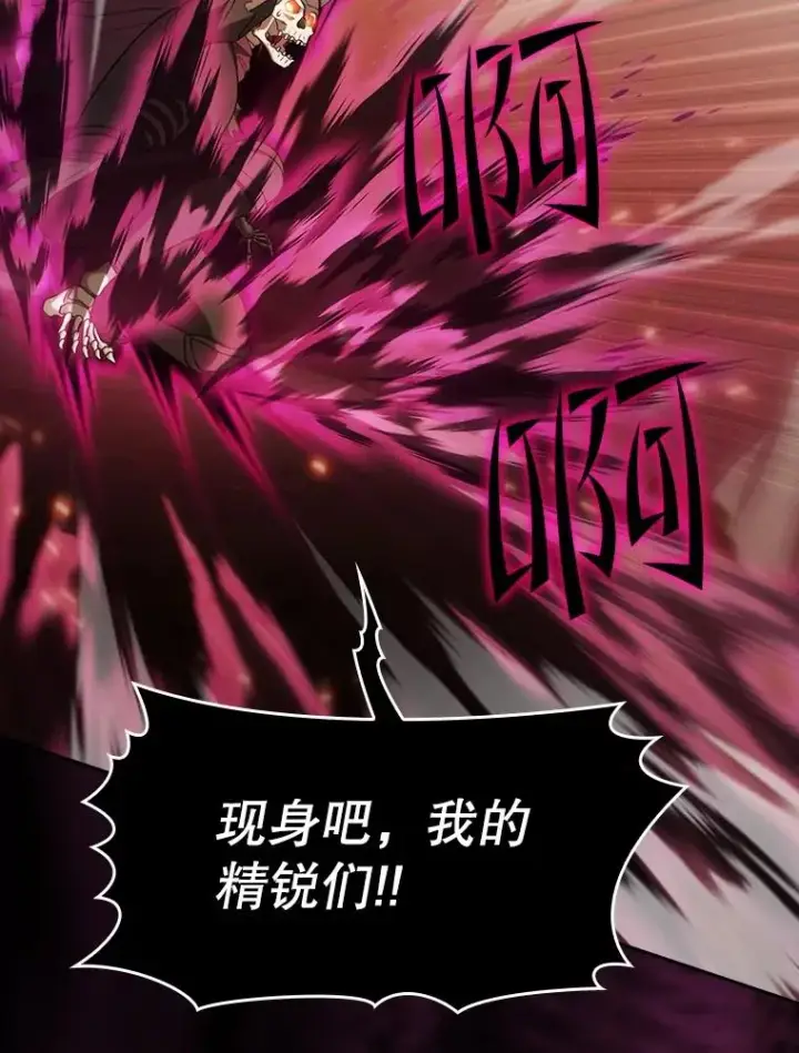 漫画《从地狱归来的圣座》144.轻松击退敌军第70张图