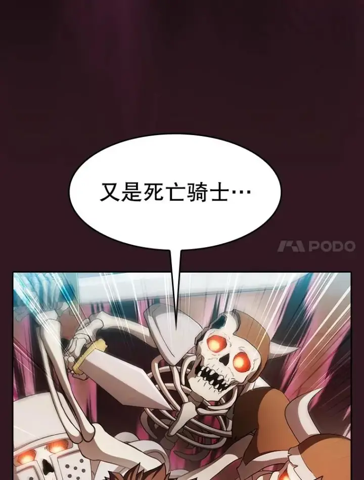 漫画《从地狱归来的圣座》144.轻松击退敌军第74张图