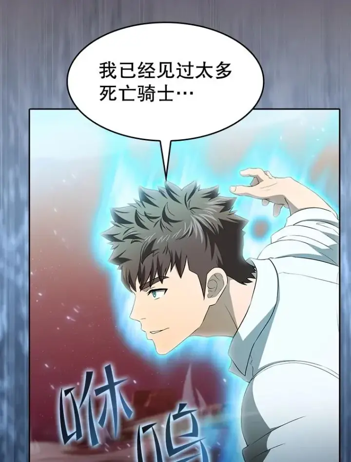 漫画《从地狱归来的圣座》144.轻松击退敌军第76张图