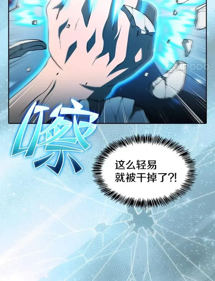 漫画《从地狱归来的圣座》144.轻松击退敌军第84张图