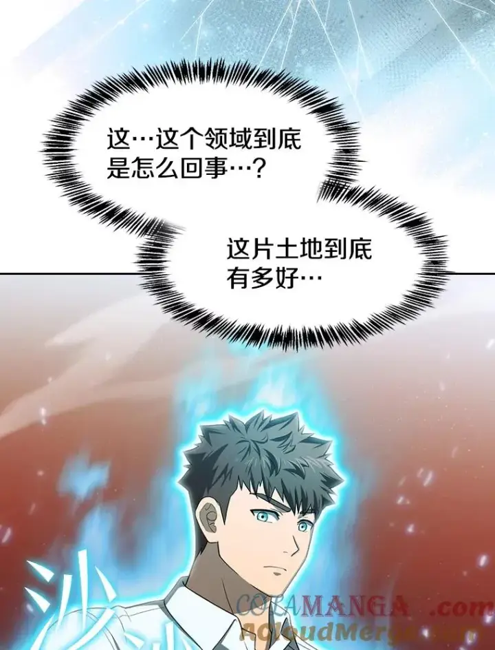 漫画《从地狱归来的圣座》144.轻松击退敌军第85张图