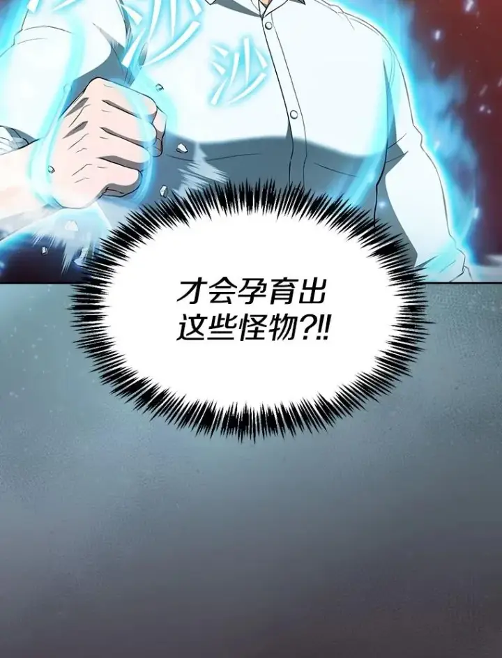 漫画《从地狱归来的圣座》144.轻松击退敌军第86张图