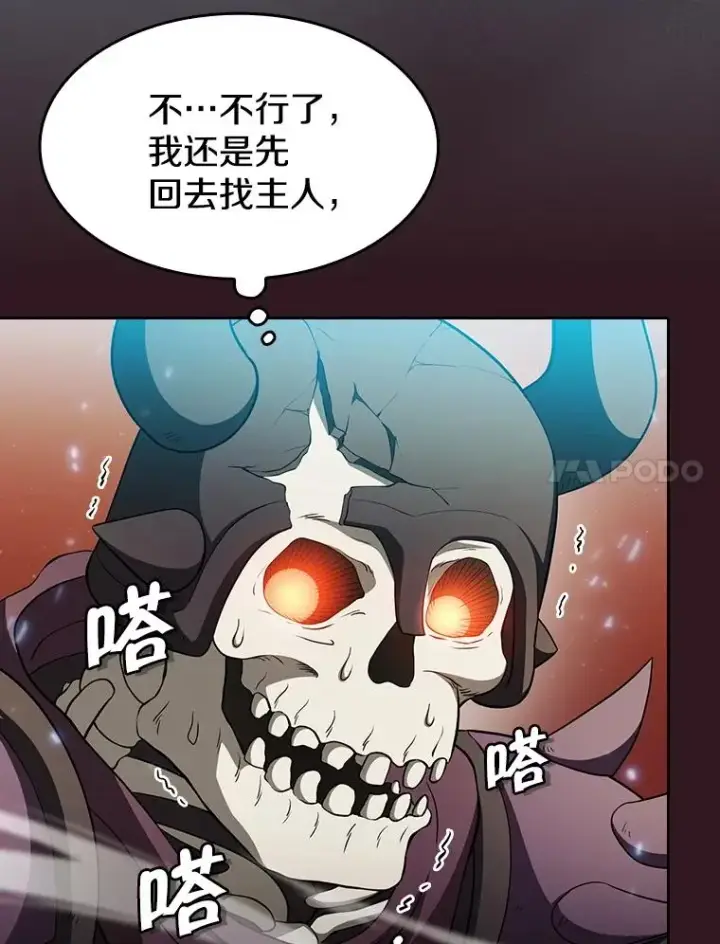 漫画《从地狱归来的圣座》144.轻松击退敌军第87张图