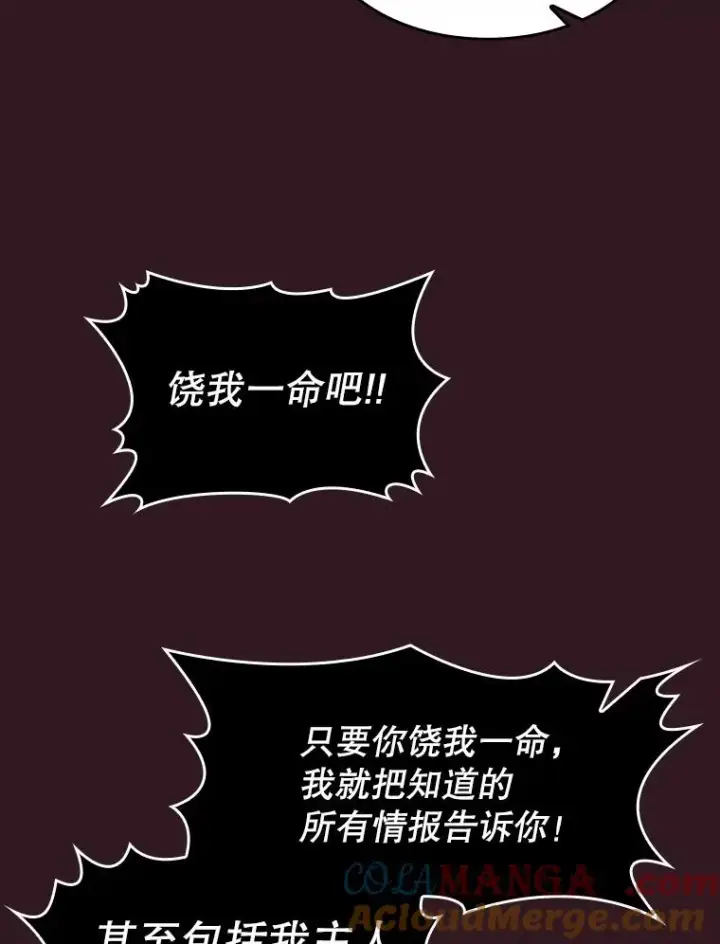 漫画《从地狱归来的圣座》144.轻松击退敌军第93张图