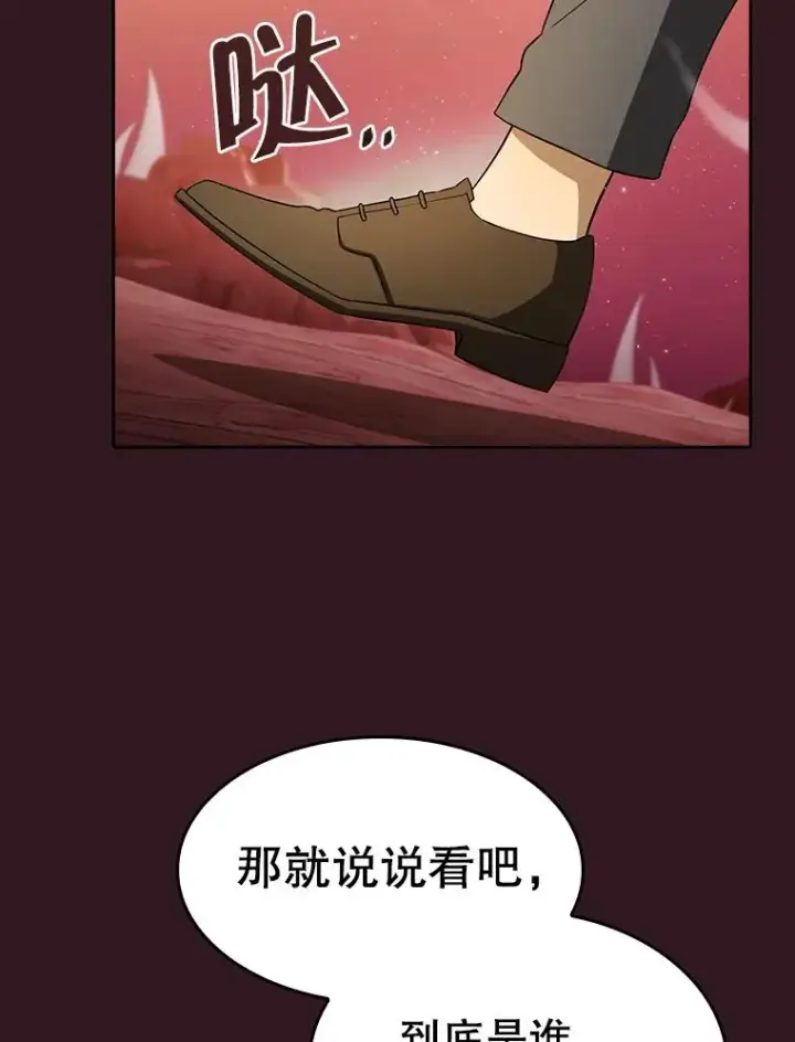 漫画《从地狱归来的圣座》144.轻松击退敌军第96张图